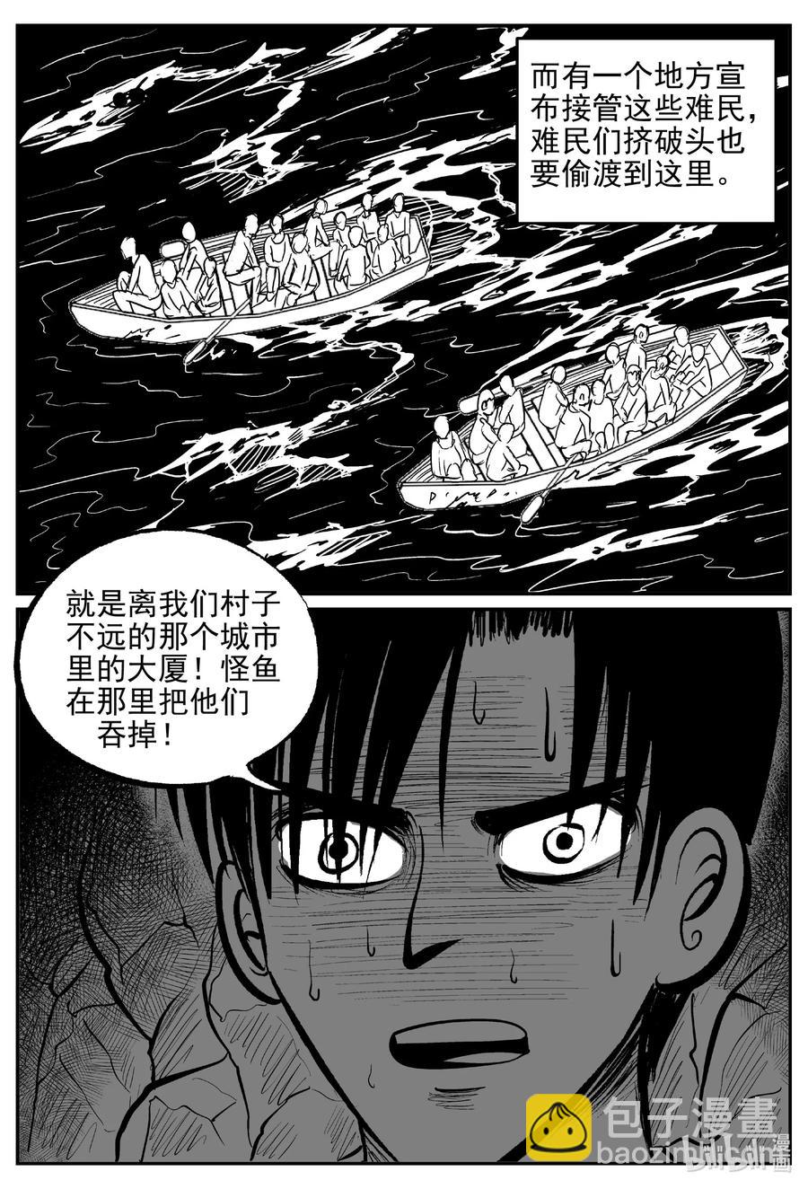 631 深海之旅-第625话