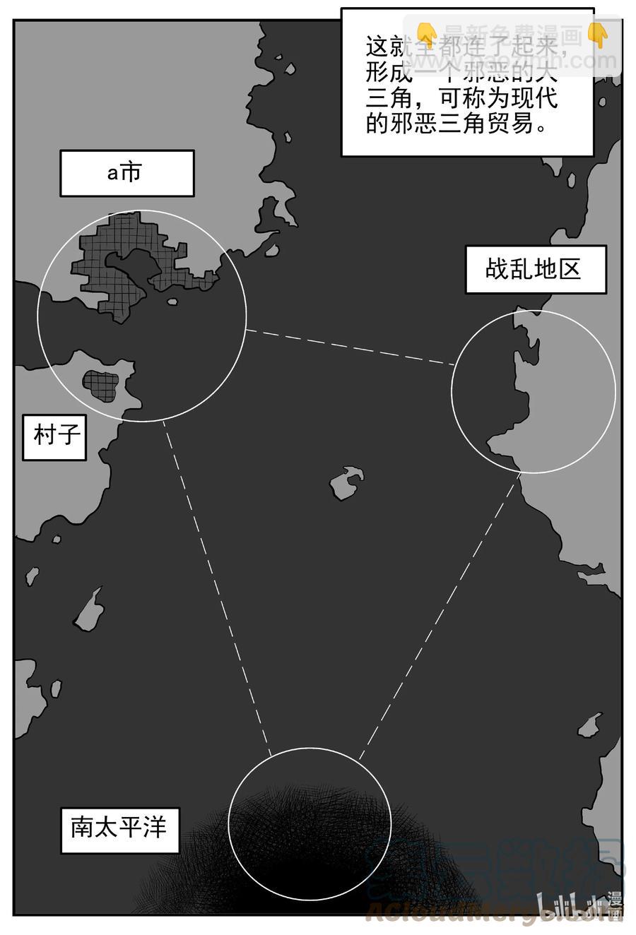 631 深海之旅-第625话