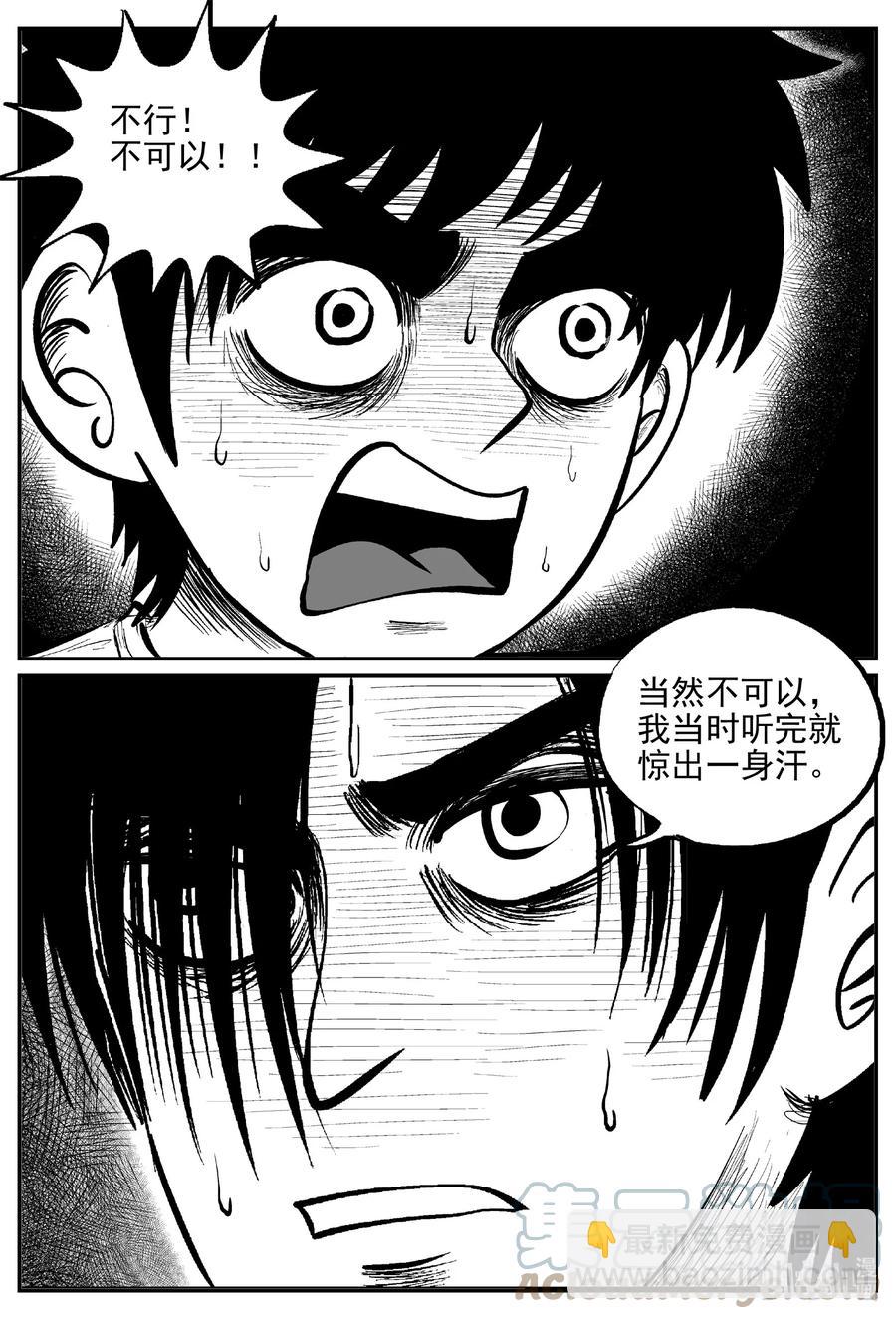 631 深海之旅-第625话