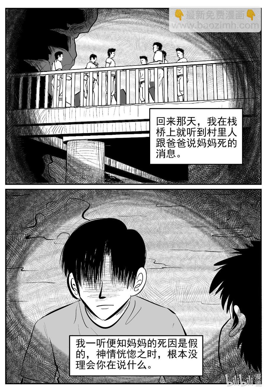 631 深海之旅-第625话