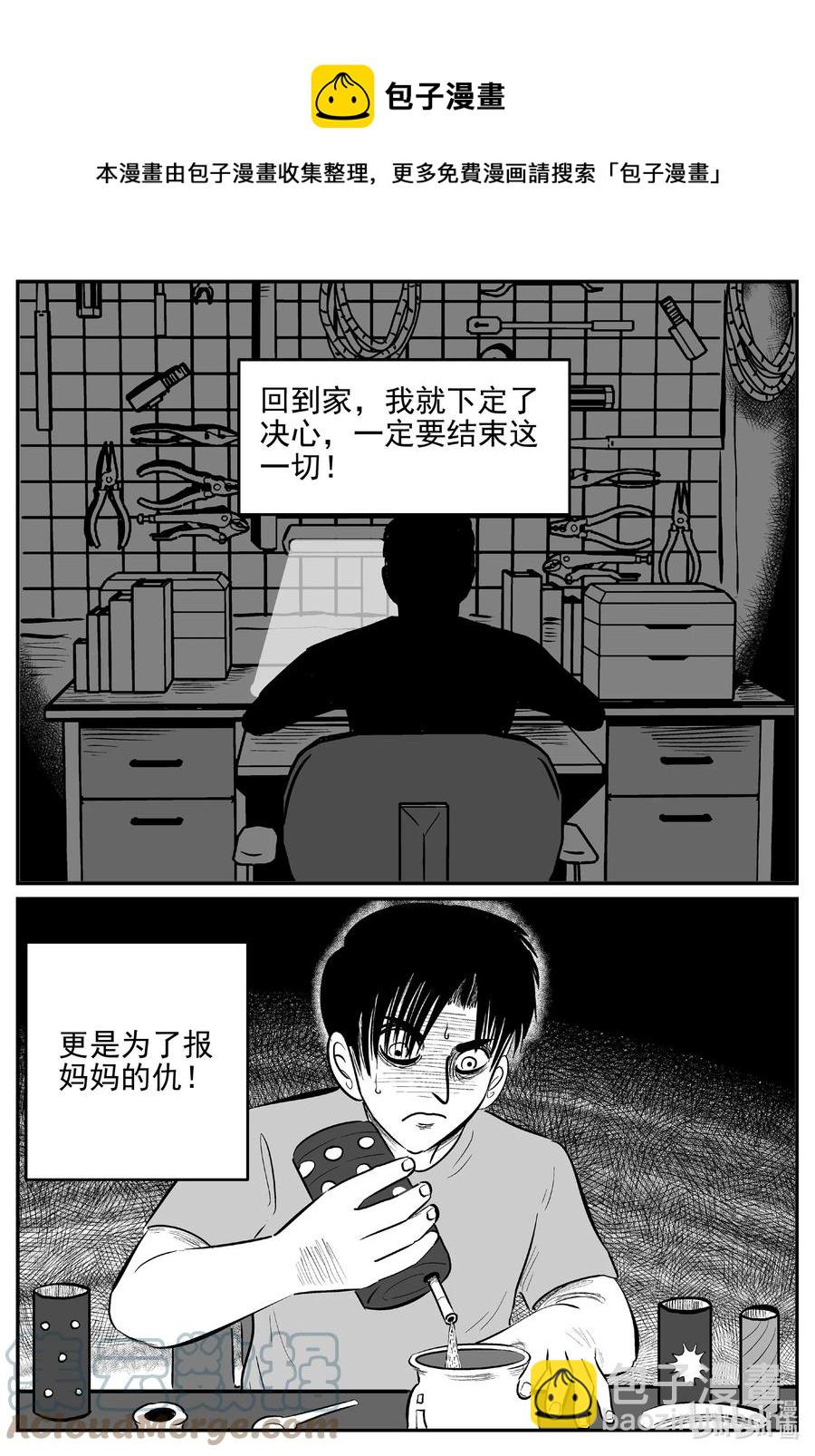 631 深海之旅-第625话