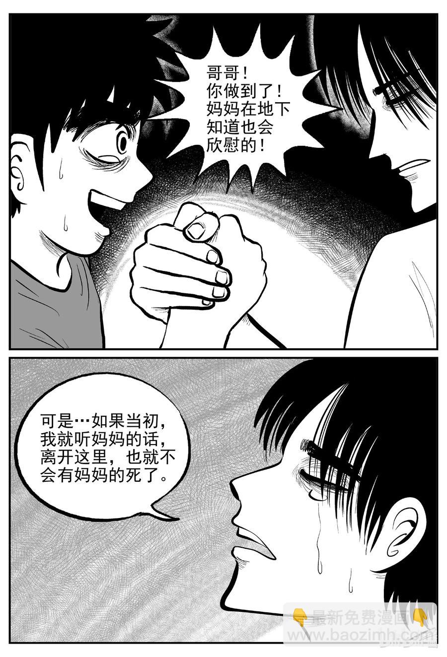 631 深海之旅-第625话