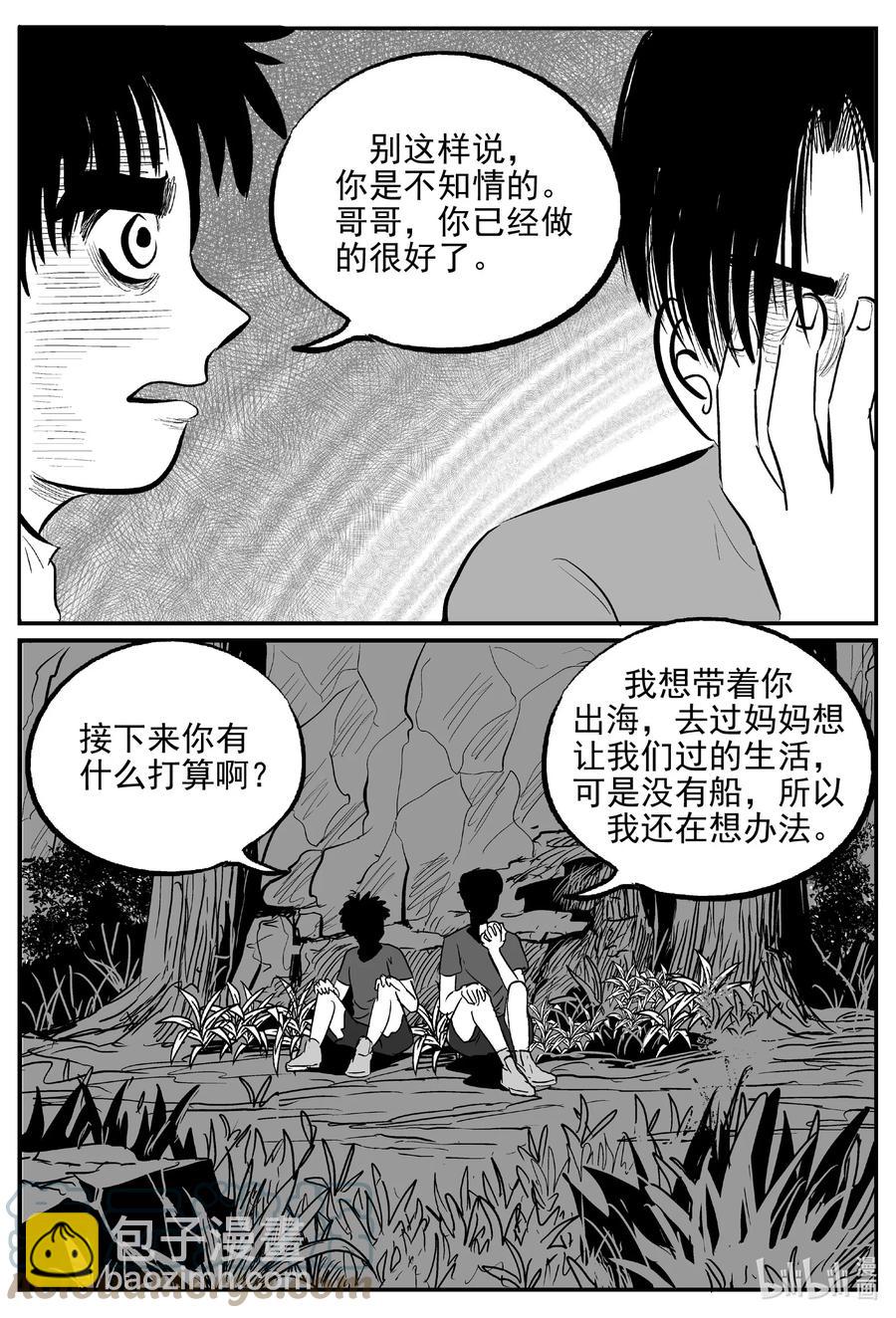 631 深海之旅-第625话