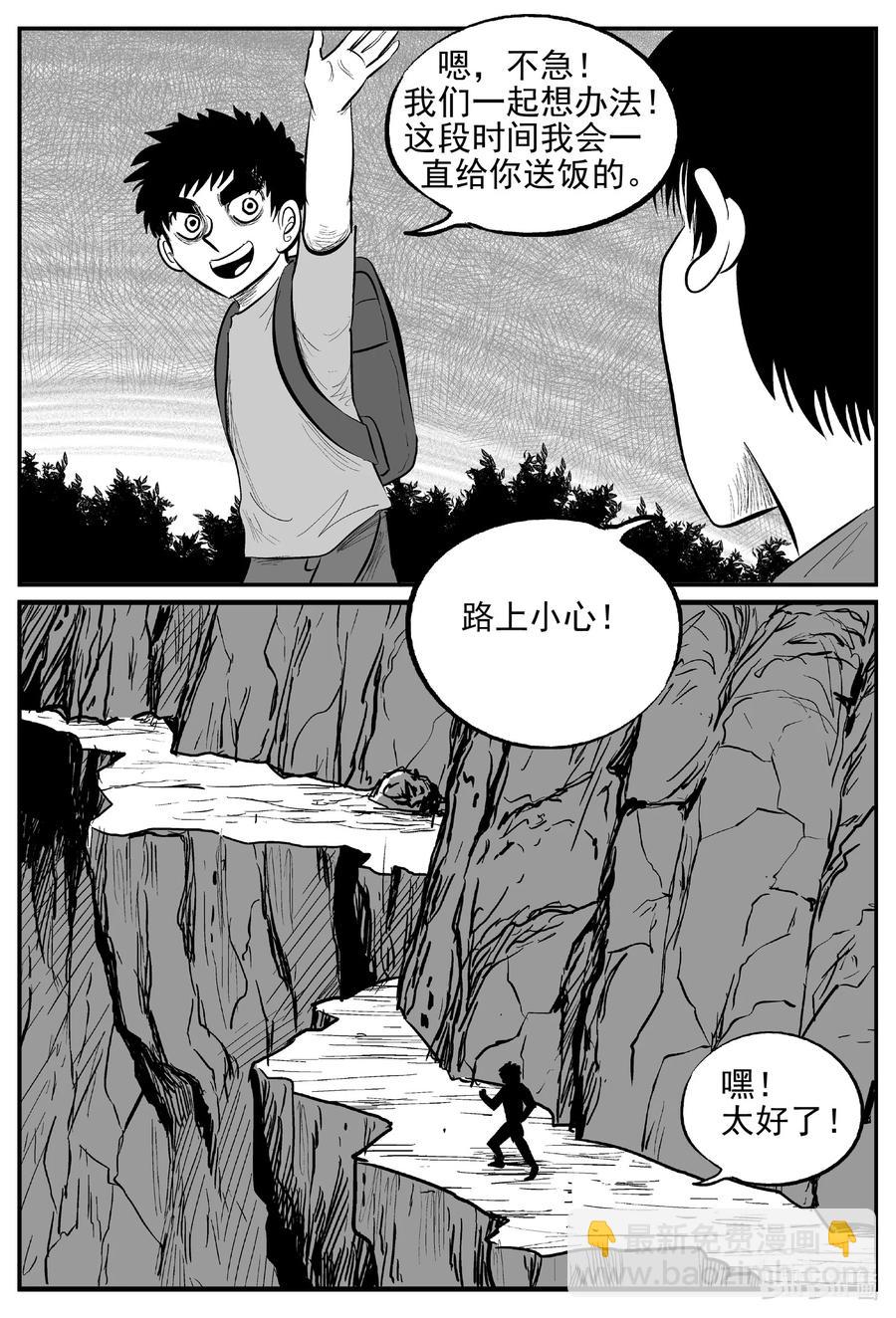 631 深海之旅-第625话