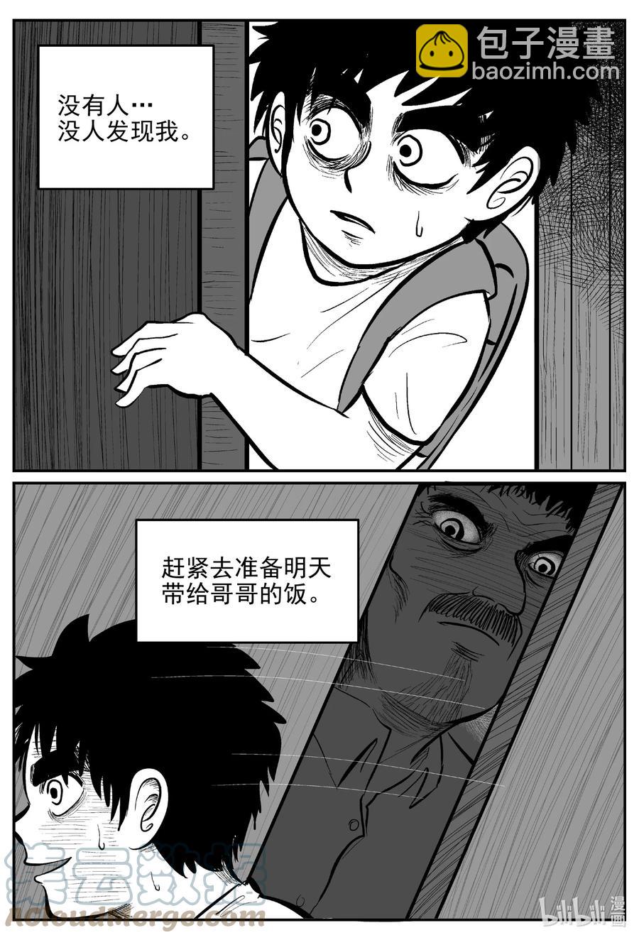 631 深海之旅-第625话