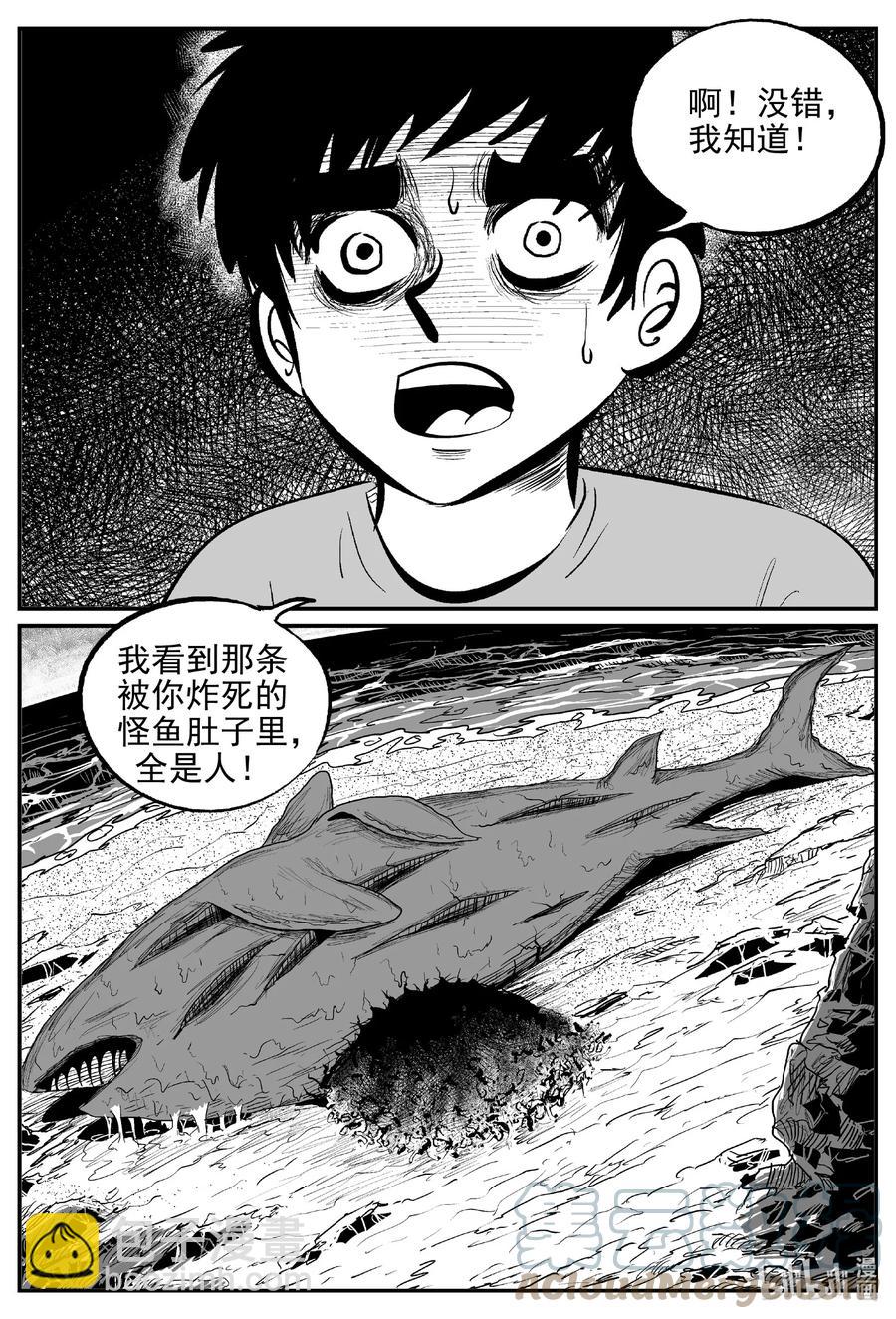 631 深海之旅-第625话