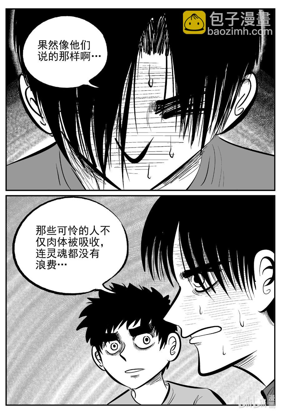 631 深海之旅-第625话