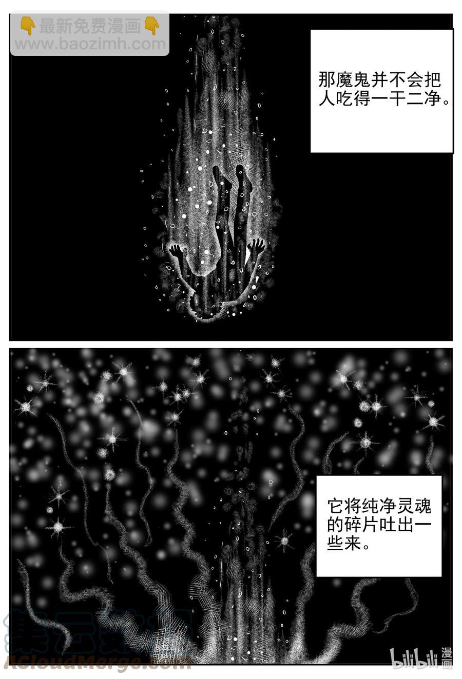 631 深海之旅-第625话