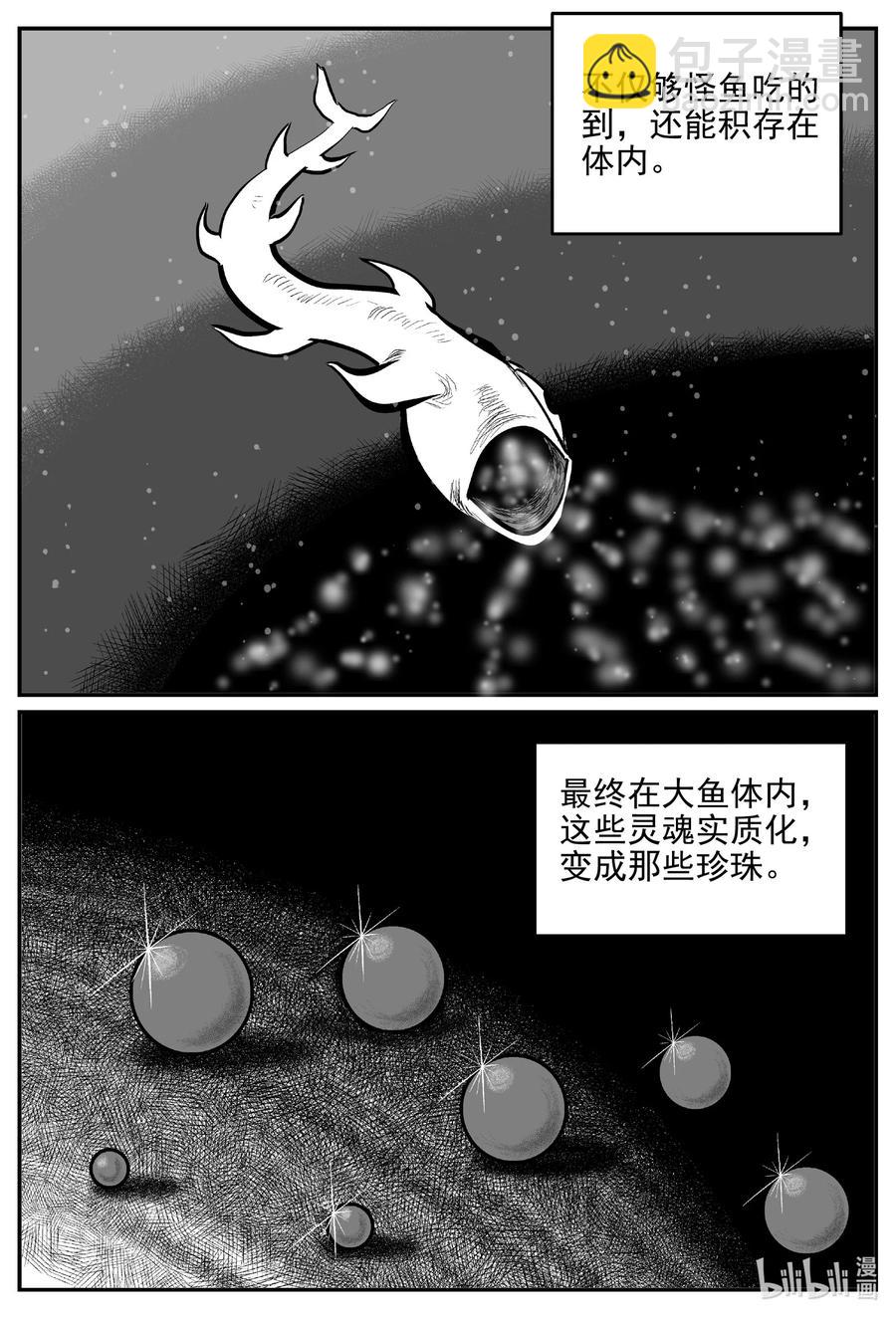 631 深海之旅-第625话