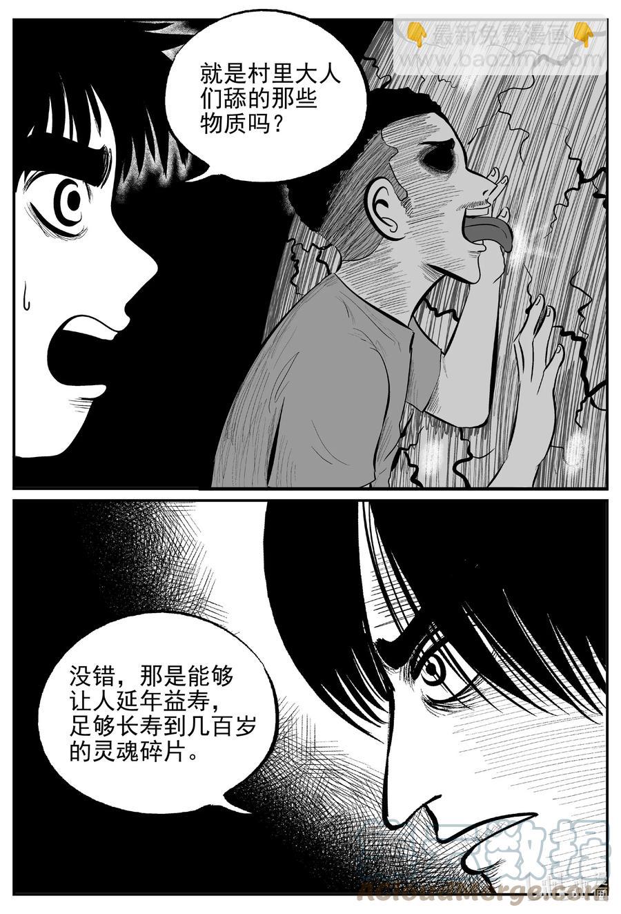 631 深海之旅-第625话