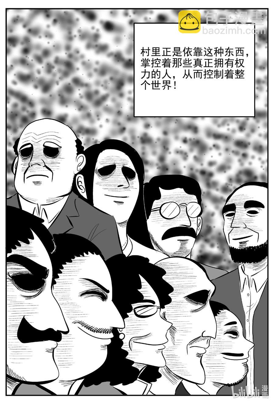 631 深海之旅-第625话