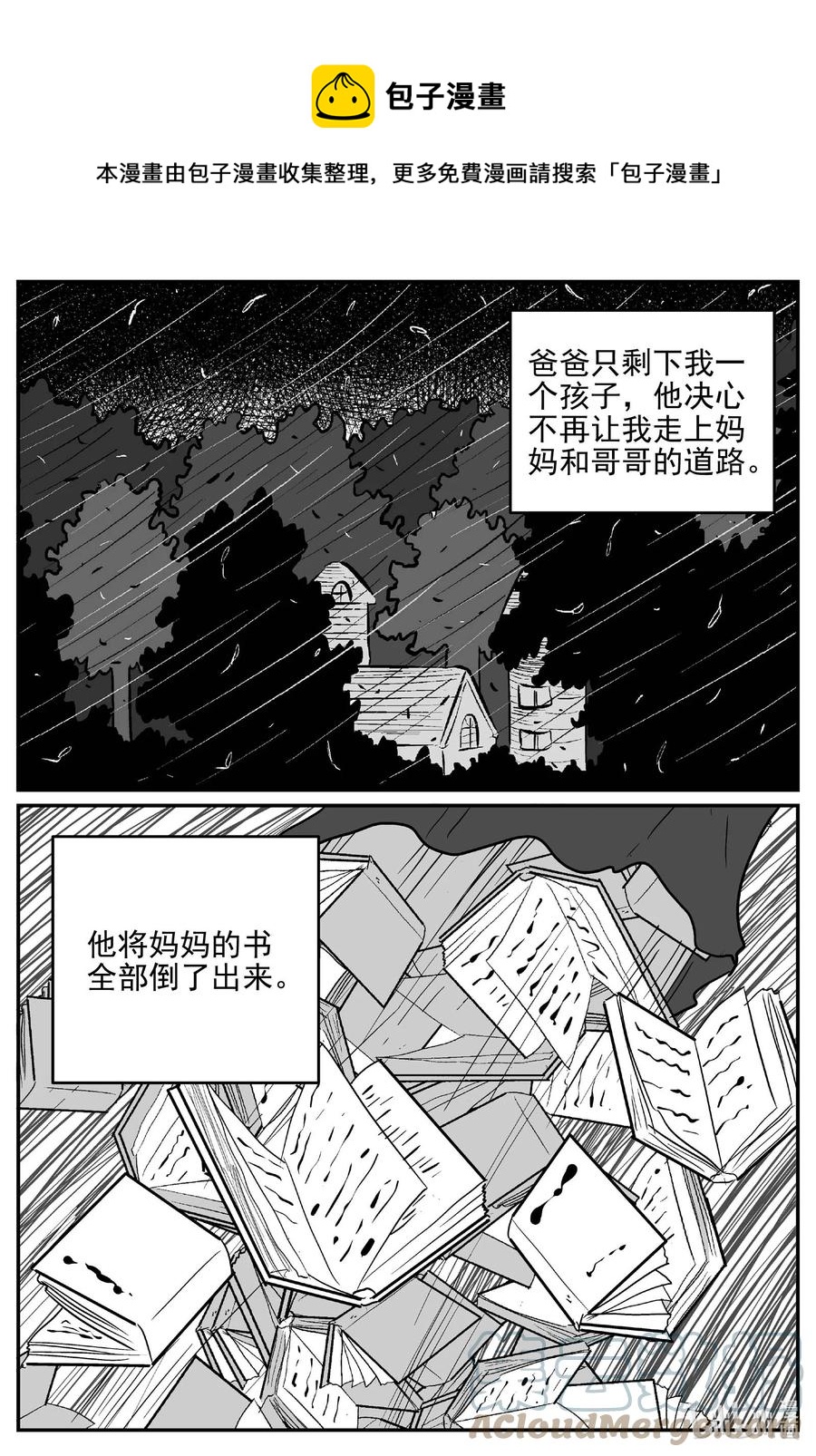 633 深海之旅-第627话