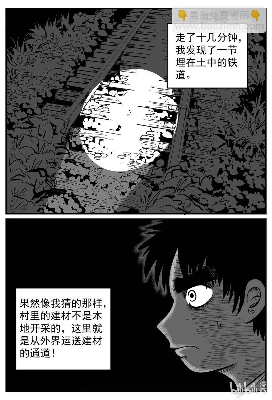 633 深海之旅-第627话
