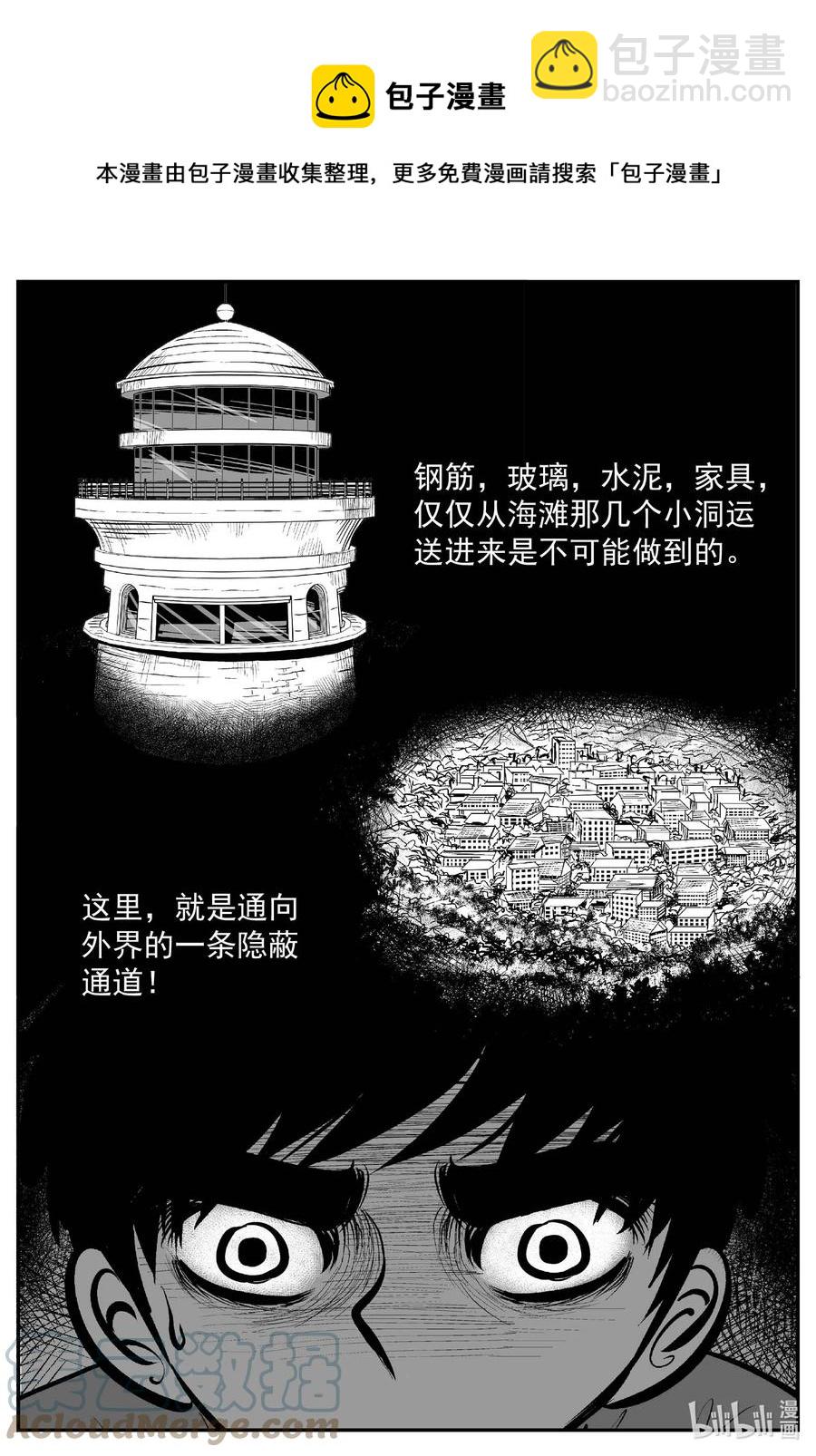 633 深海之旅-第627话