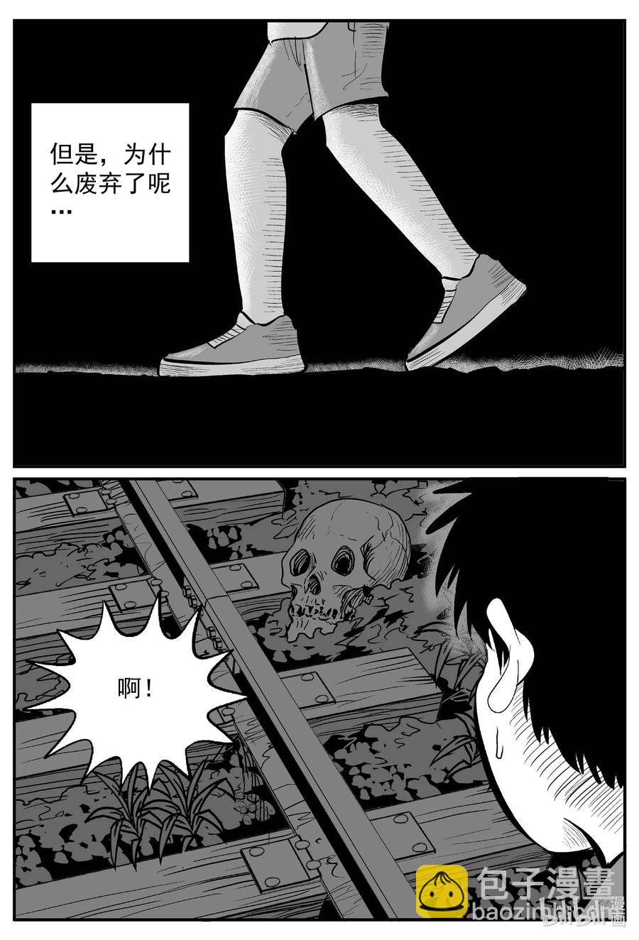 633 深海之旅-第627话