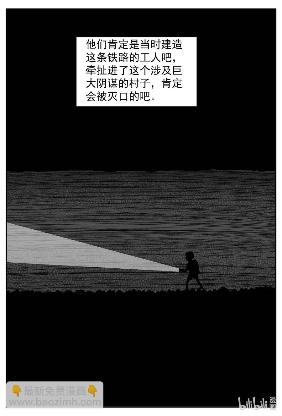 633 深海之旅-第627话
