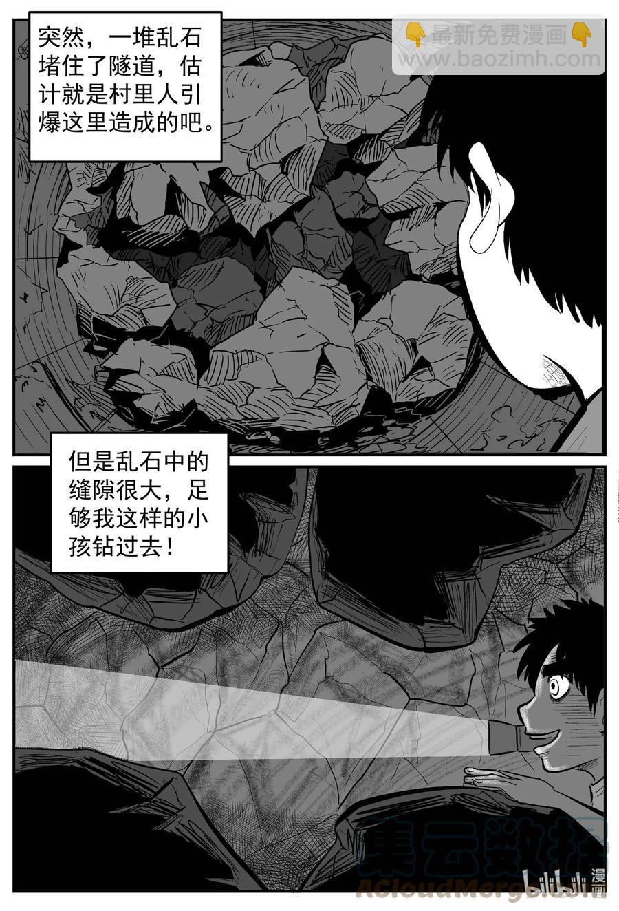 633 深海之旅-第627话