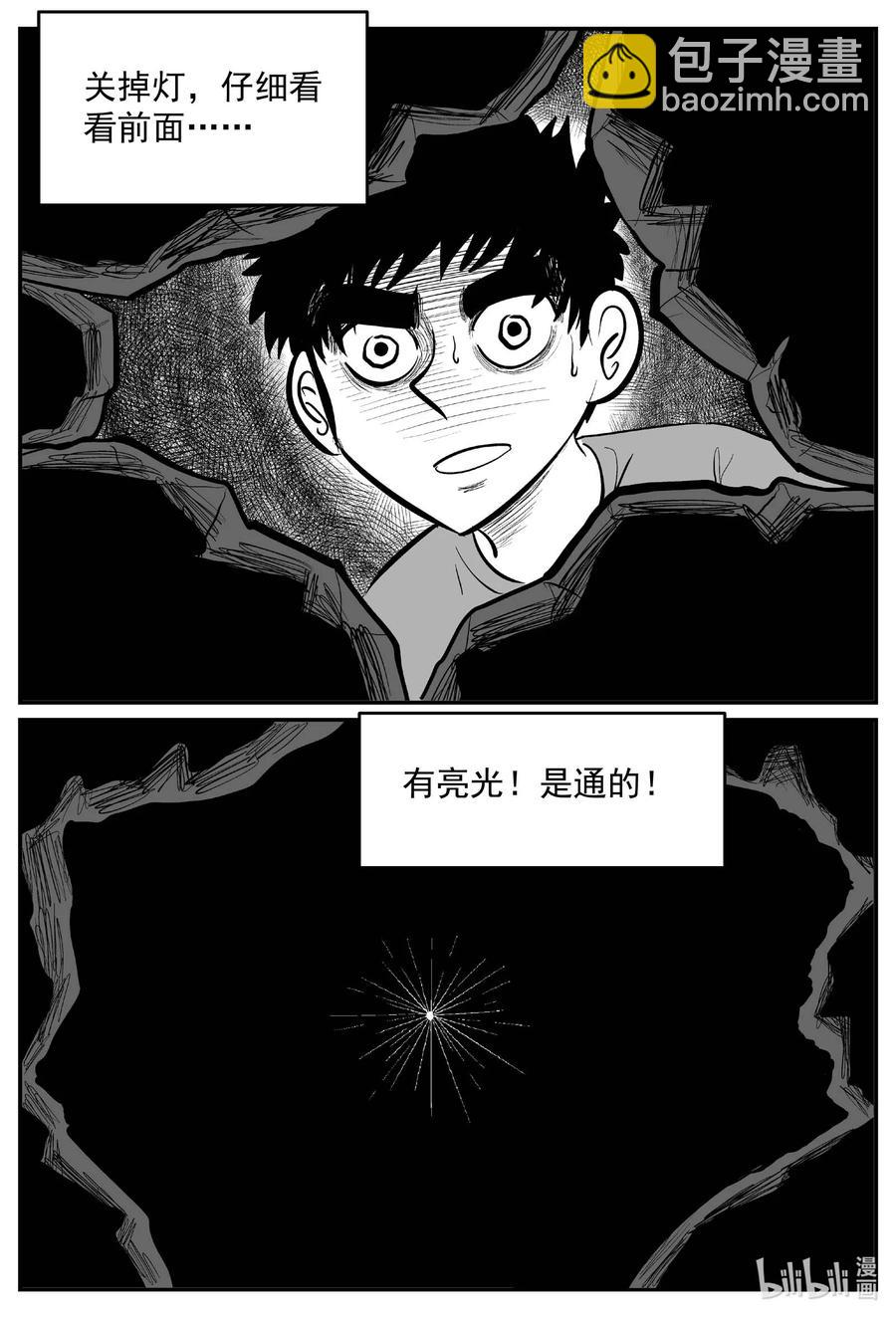 633 深海之旅-第627话