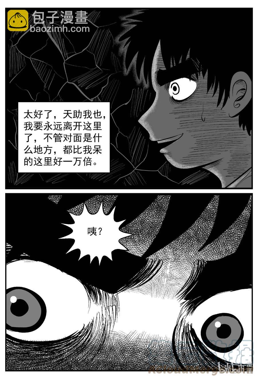 633 深海之旅-第627话