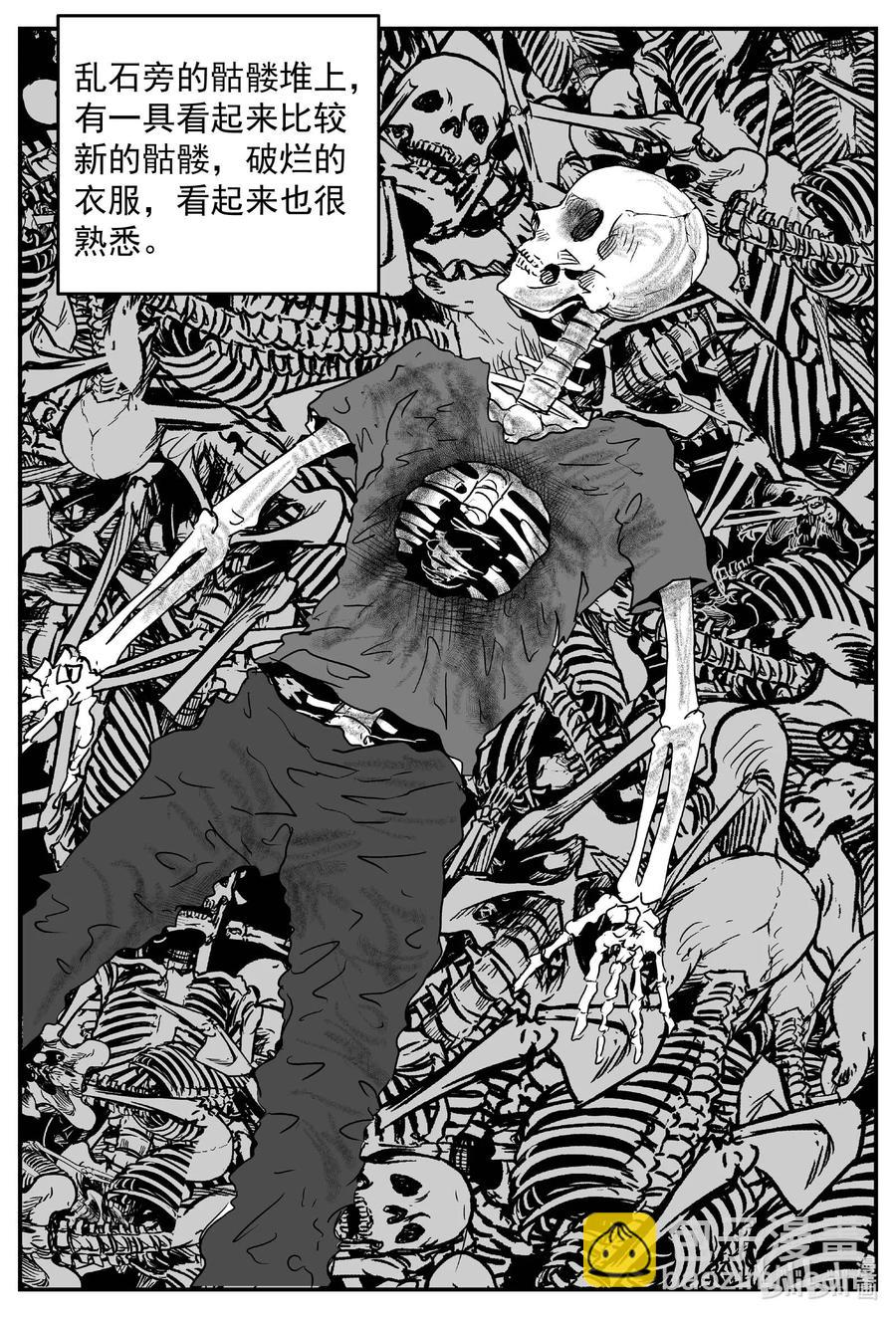 633 深海之旅-第627话