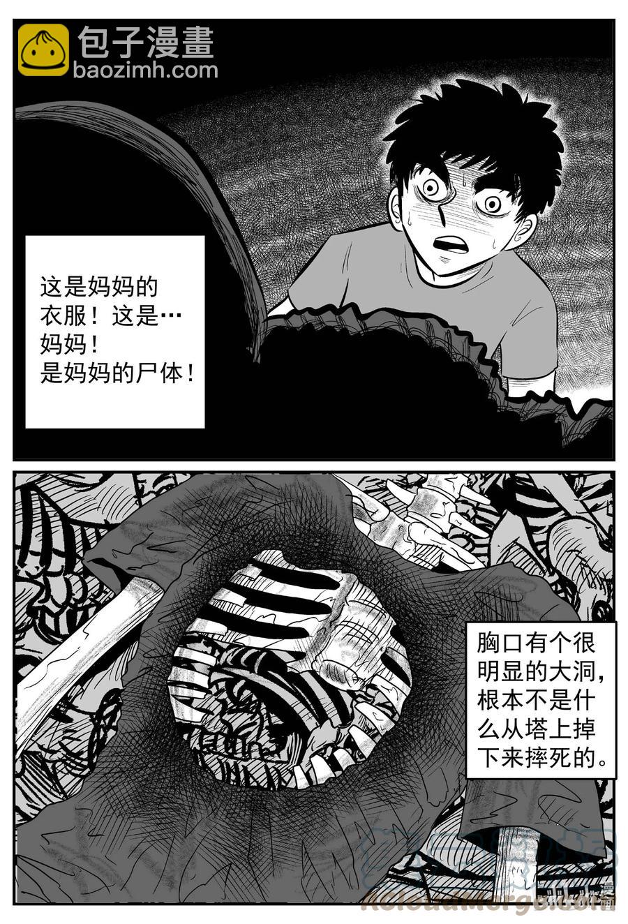 633 深海之旅-第627话