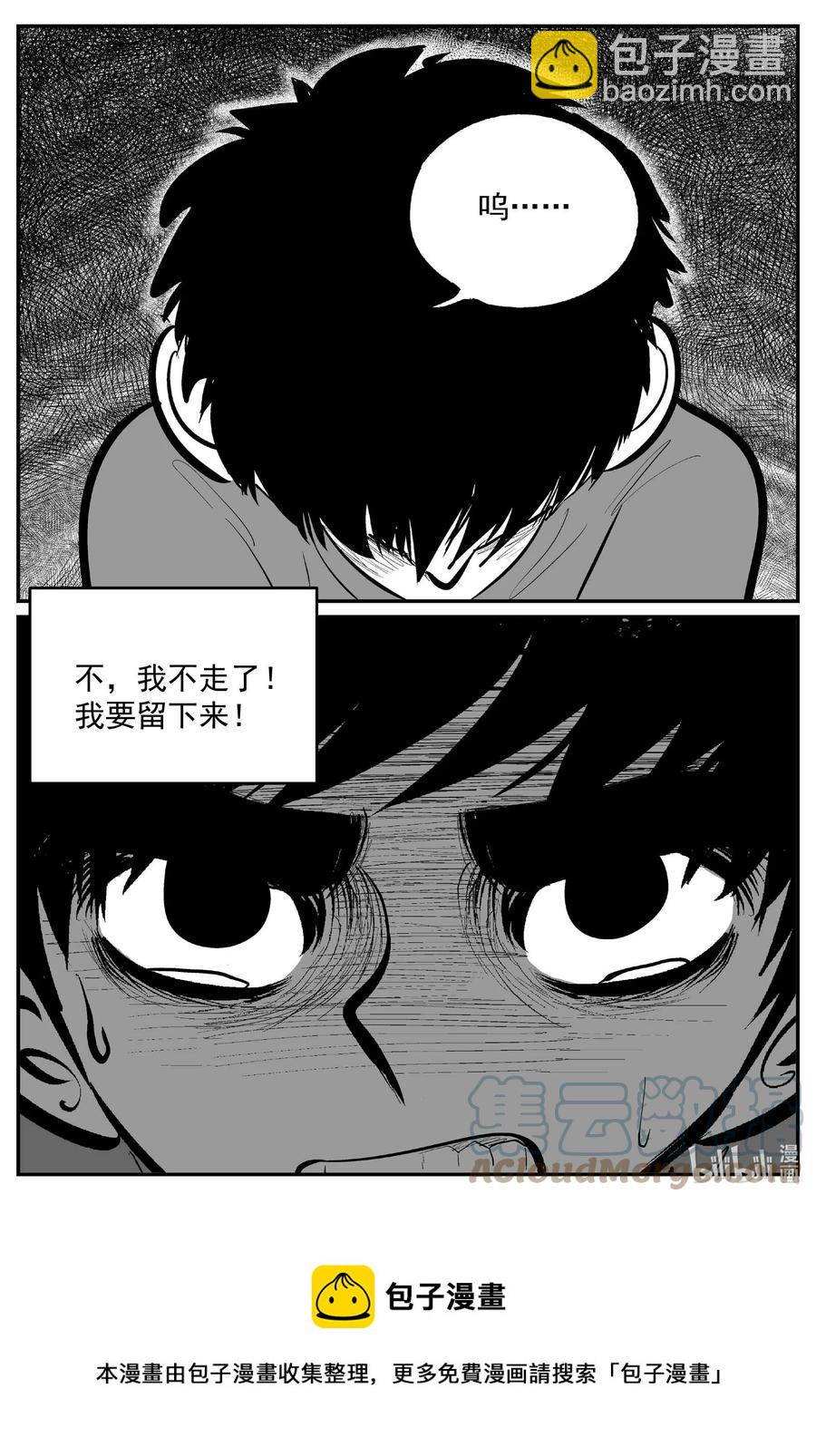 633 深海之旅-第627话