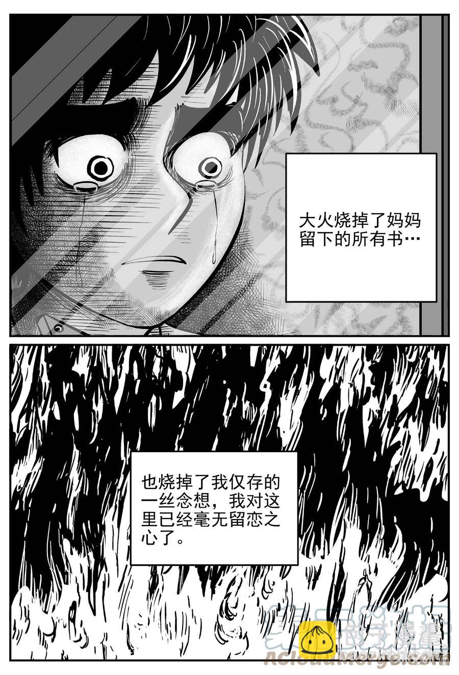 633 深海之旅-第627话
