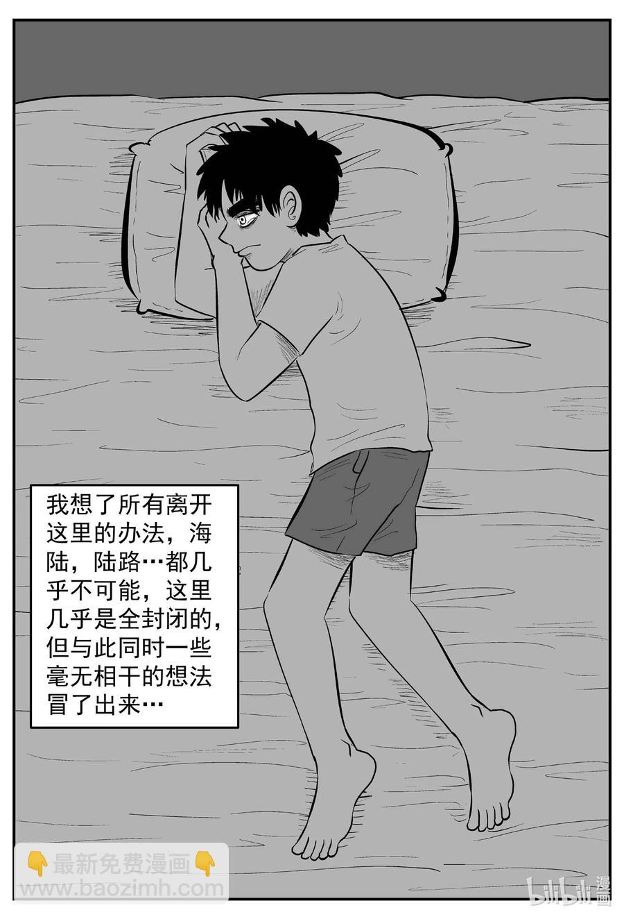 633 深海之旅-第627话