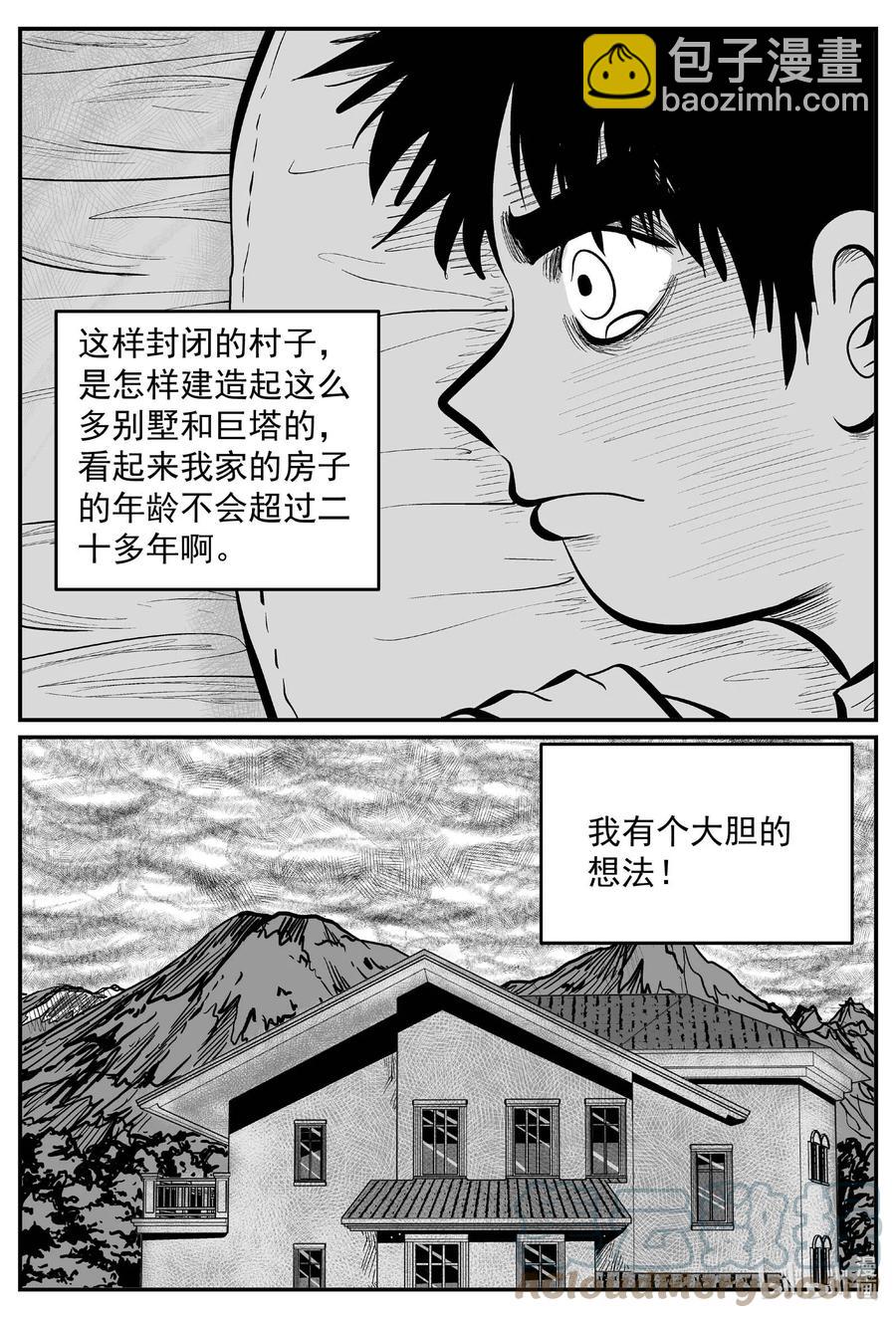 633 深海之旅-第627话