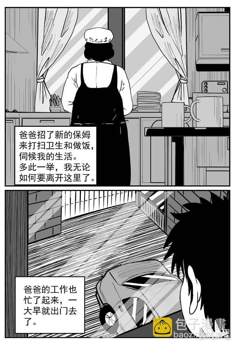 633 深海之旅-第627话