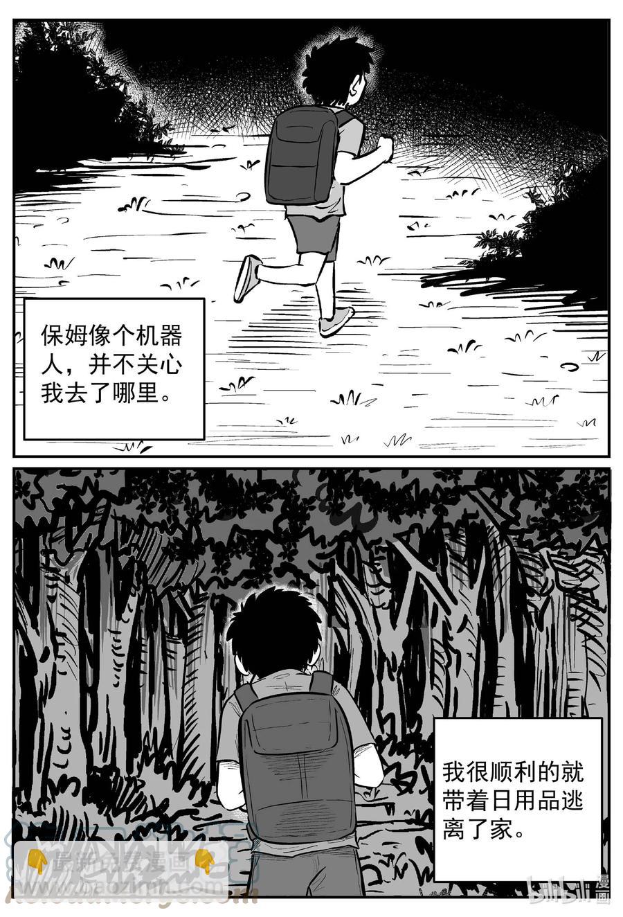 633 深海之旅-第627话