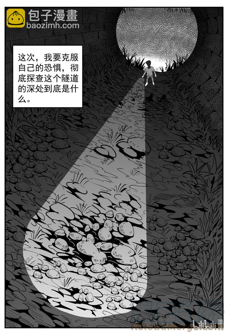 633 深海之旅-第627话