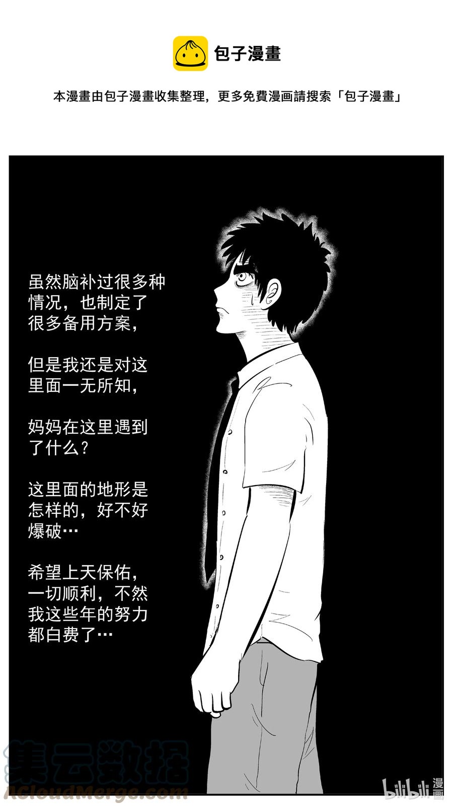 635 深海之旅-第629话