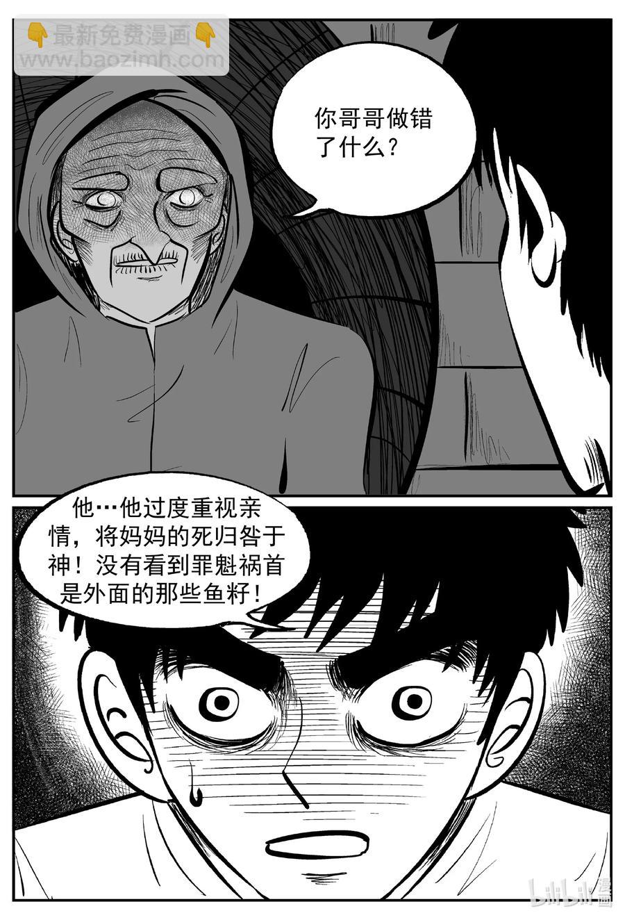 635 深海之旅-第629话