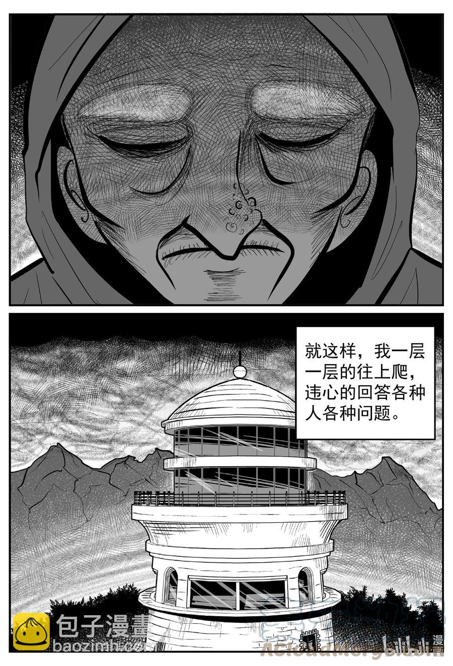 635 深海之旅-第629话