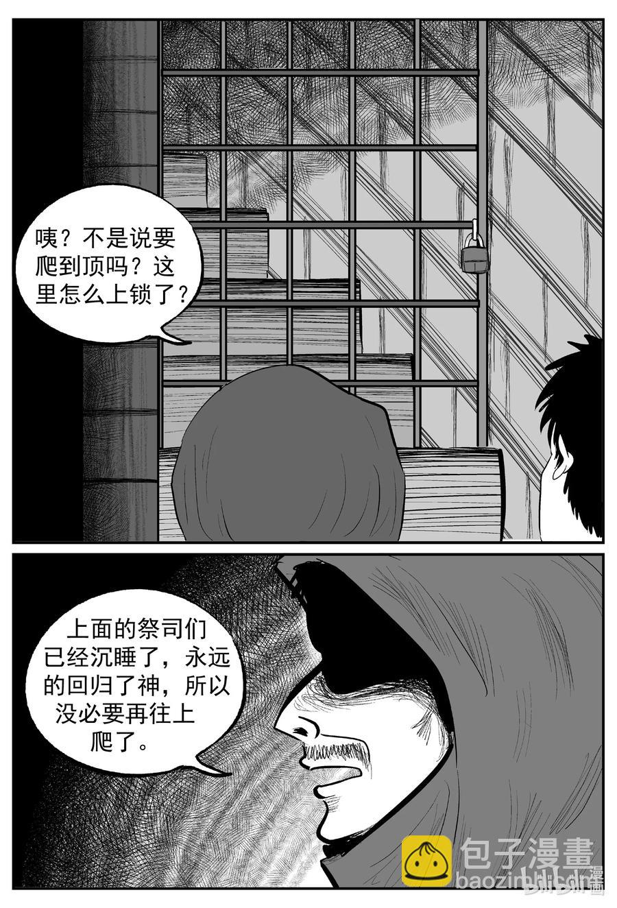 635 深海之旅-第629话