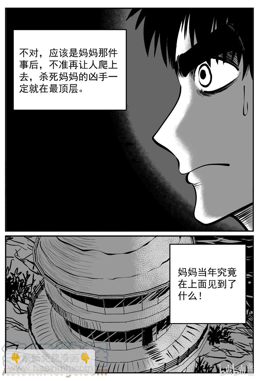 635 深海之旅-第629话