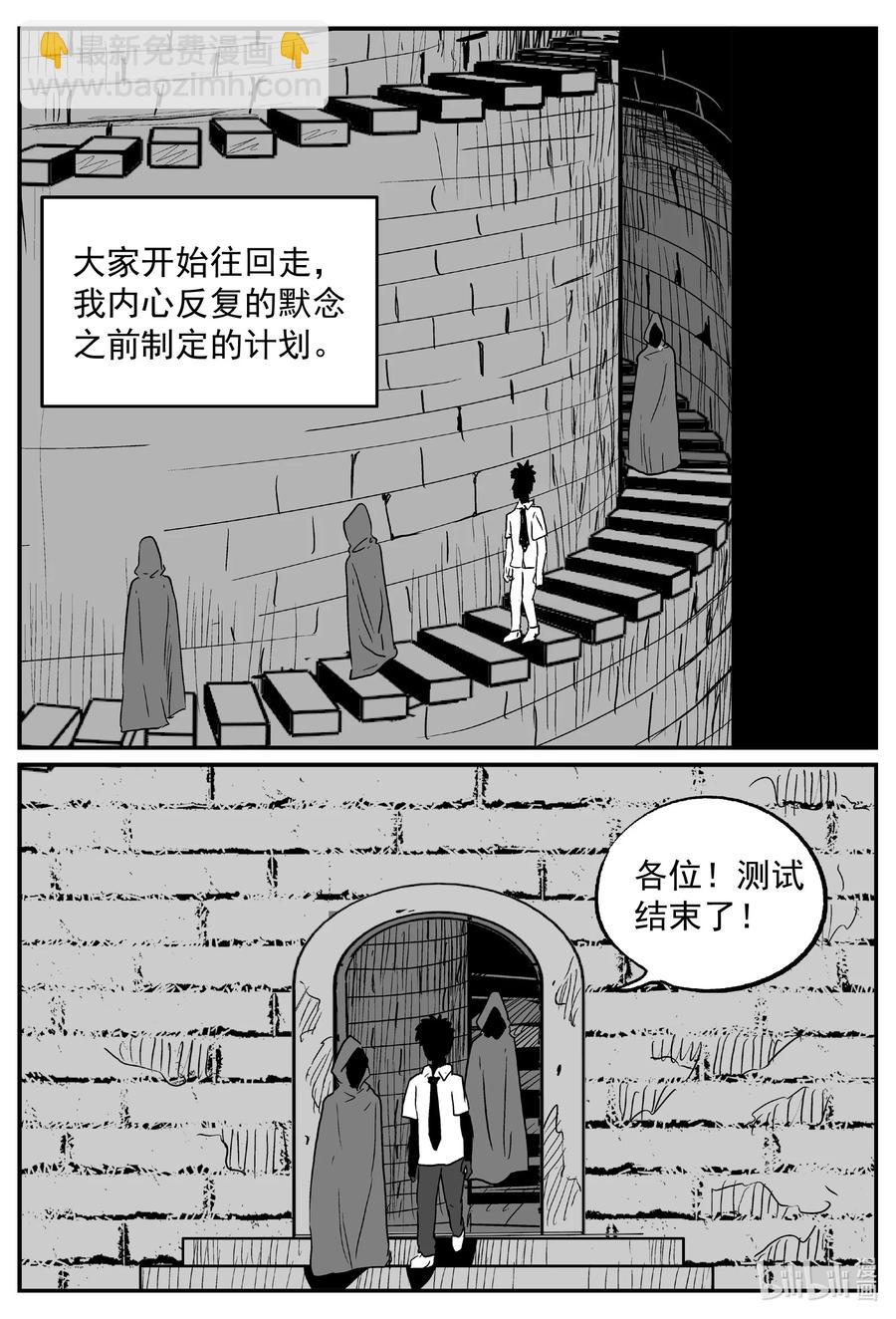 635 深海之旅-第629话