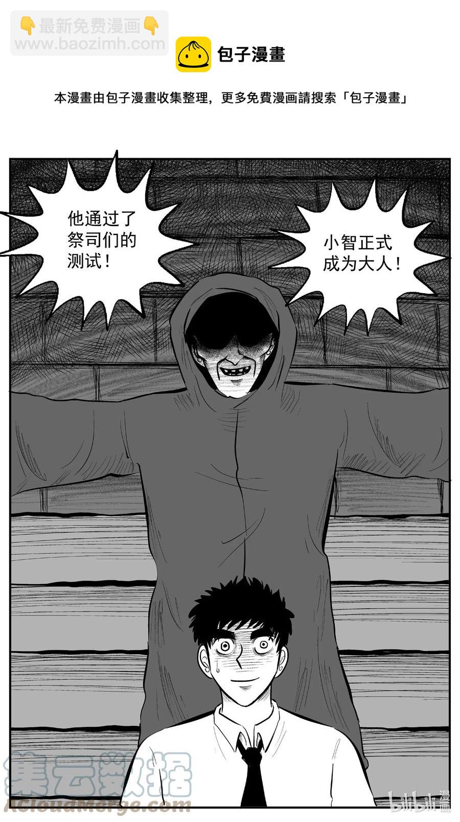 635 深海之旅-第629话