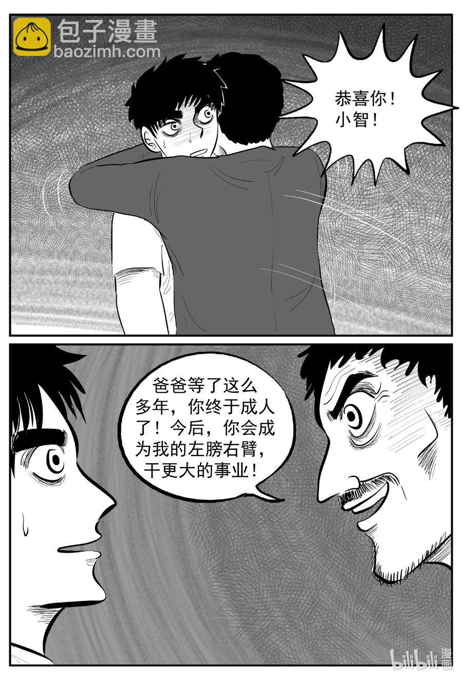 635 深海之旅-第629话