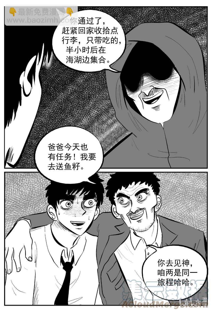 635 深海之旅-第629话