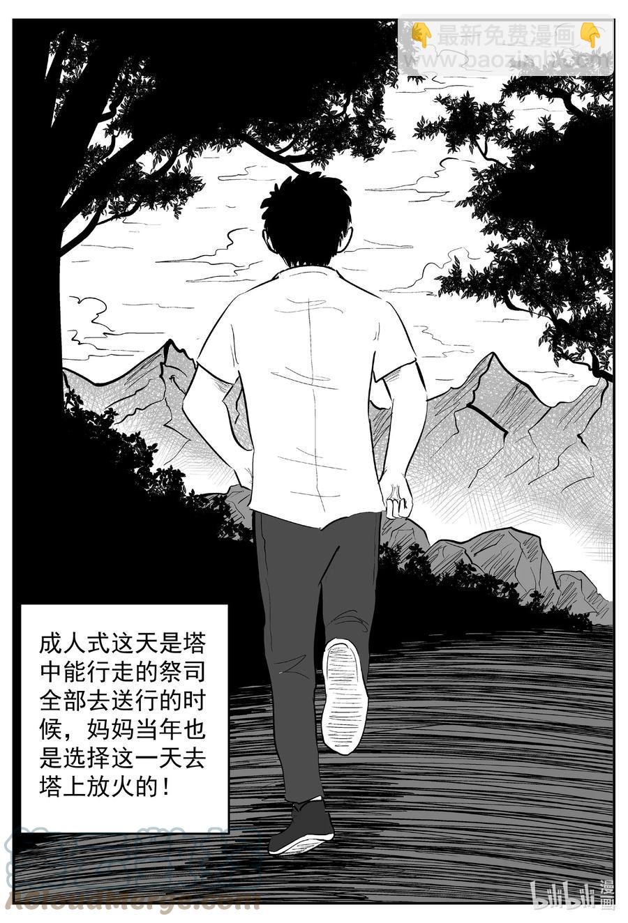 635 深海之旅-第629话