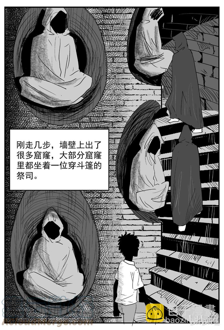 635 深海之旅-第629话