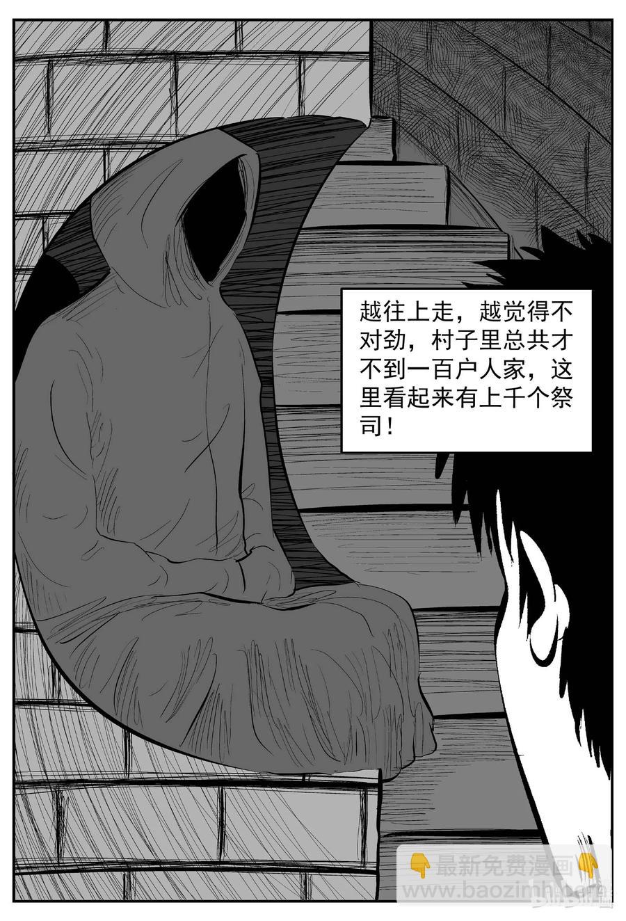 635 深海之旅-第629话