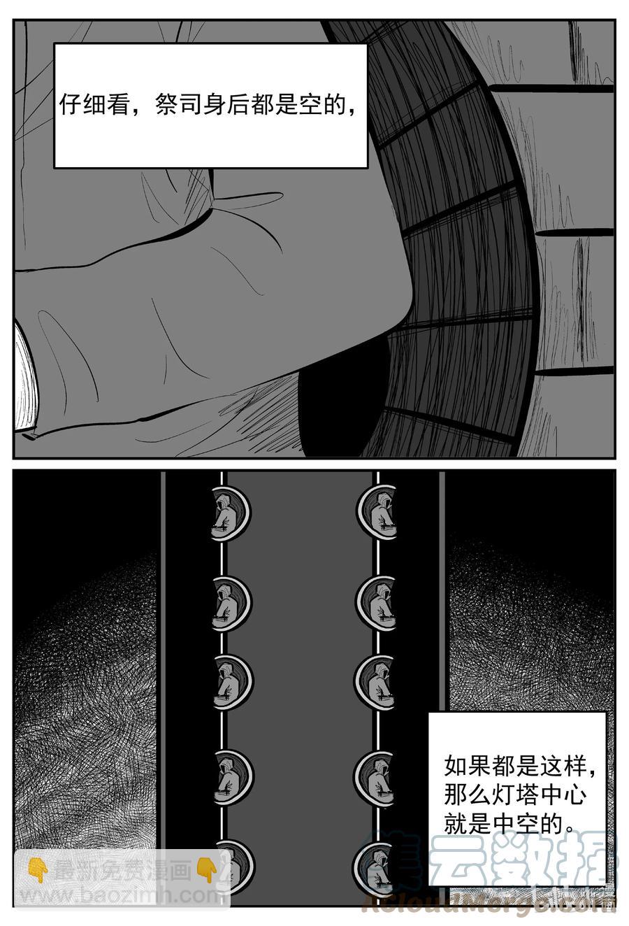 635 深海之旅-第629话