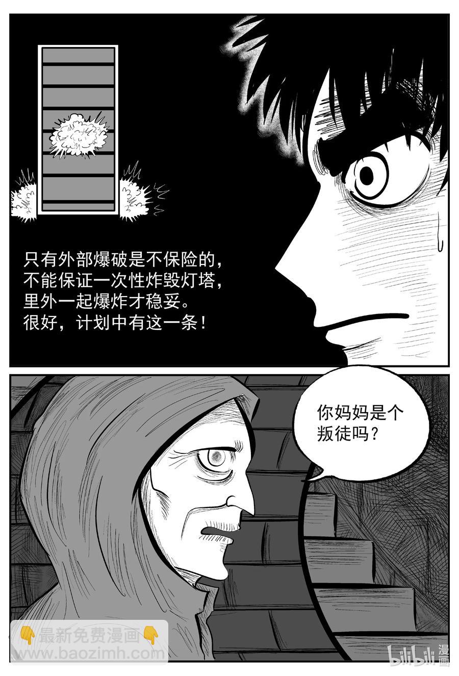 635 深海之旅-第629话