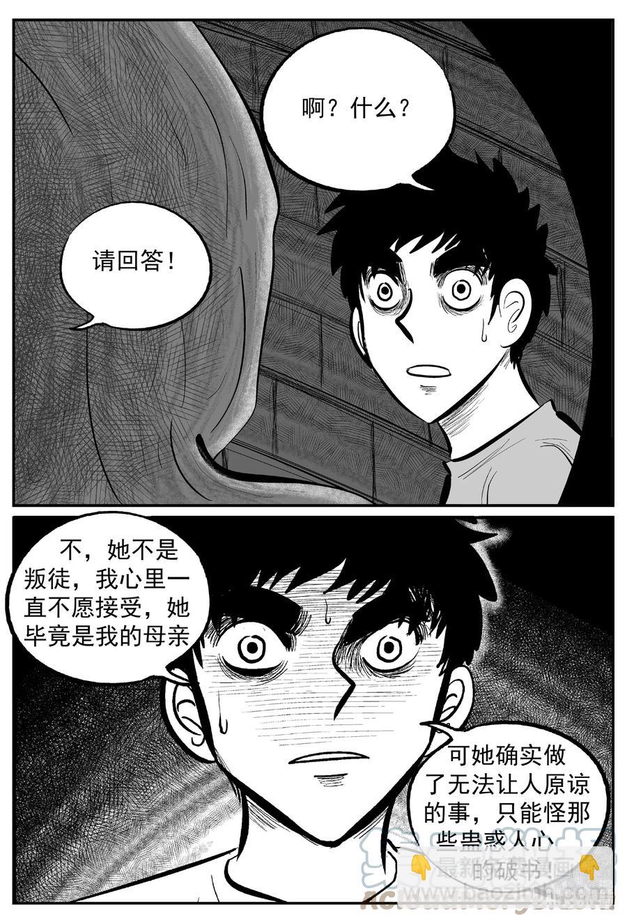 635 深海之旅-第629话