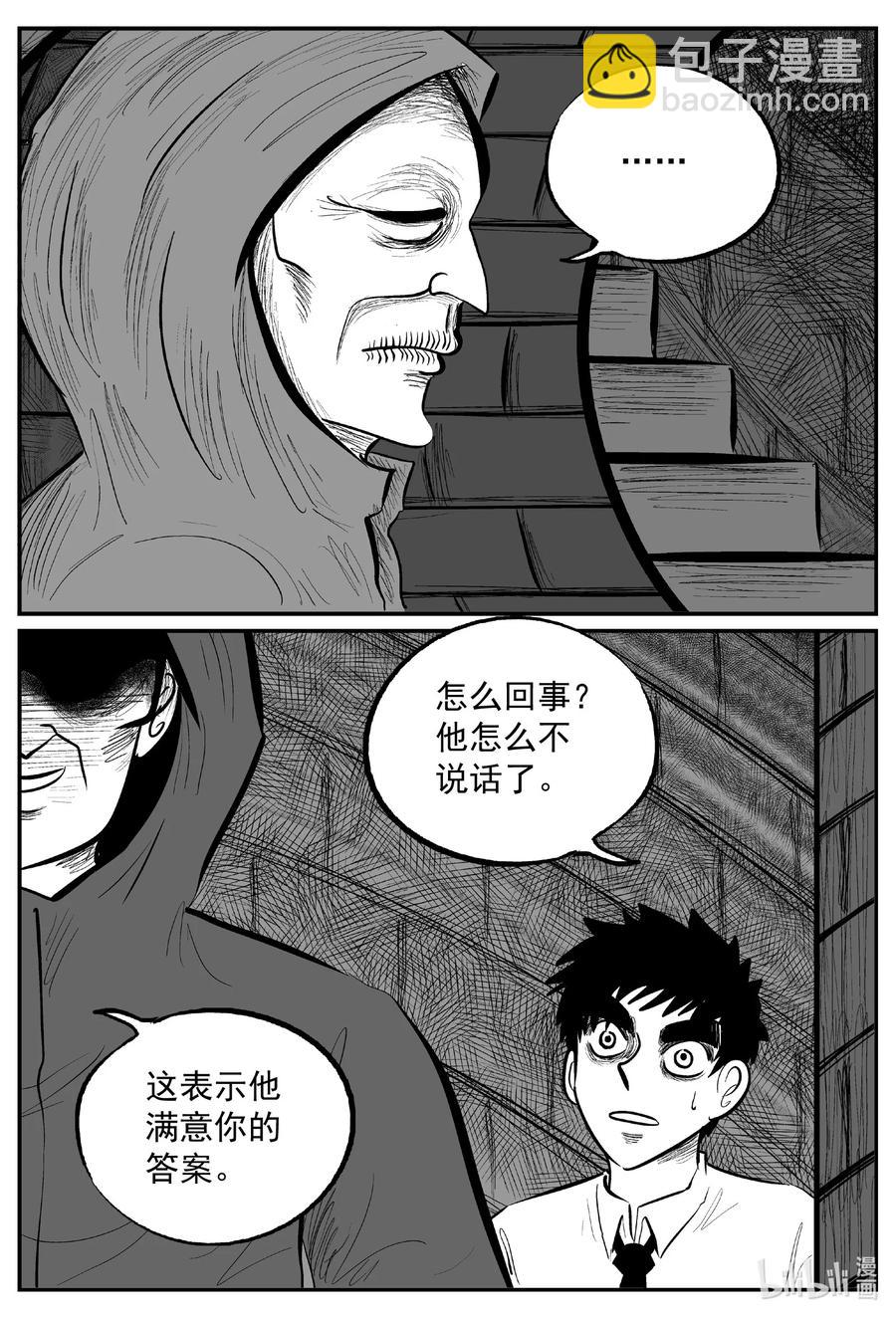 635 深海之旅-第629话