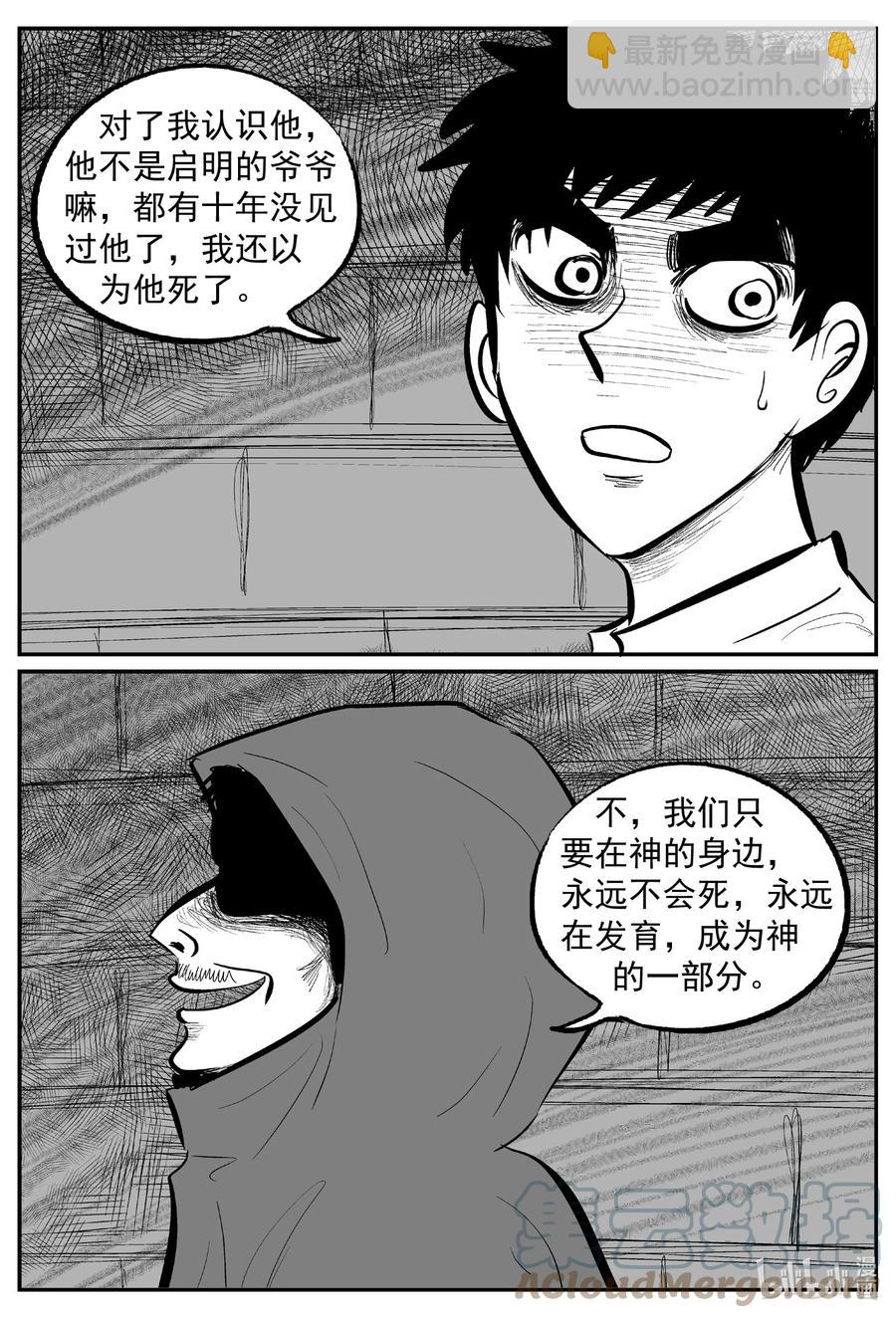 635 深海之旅-第629话