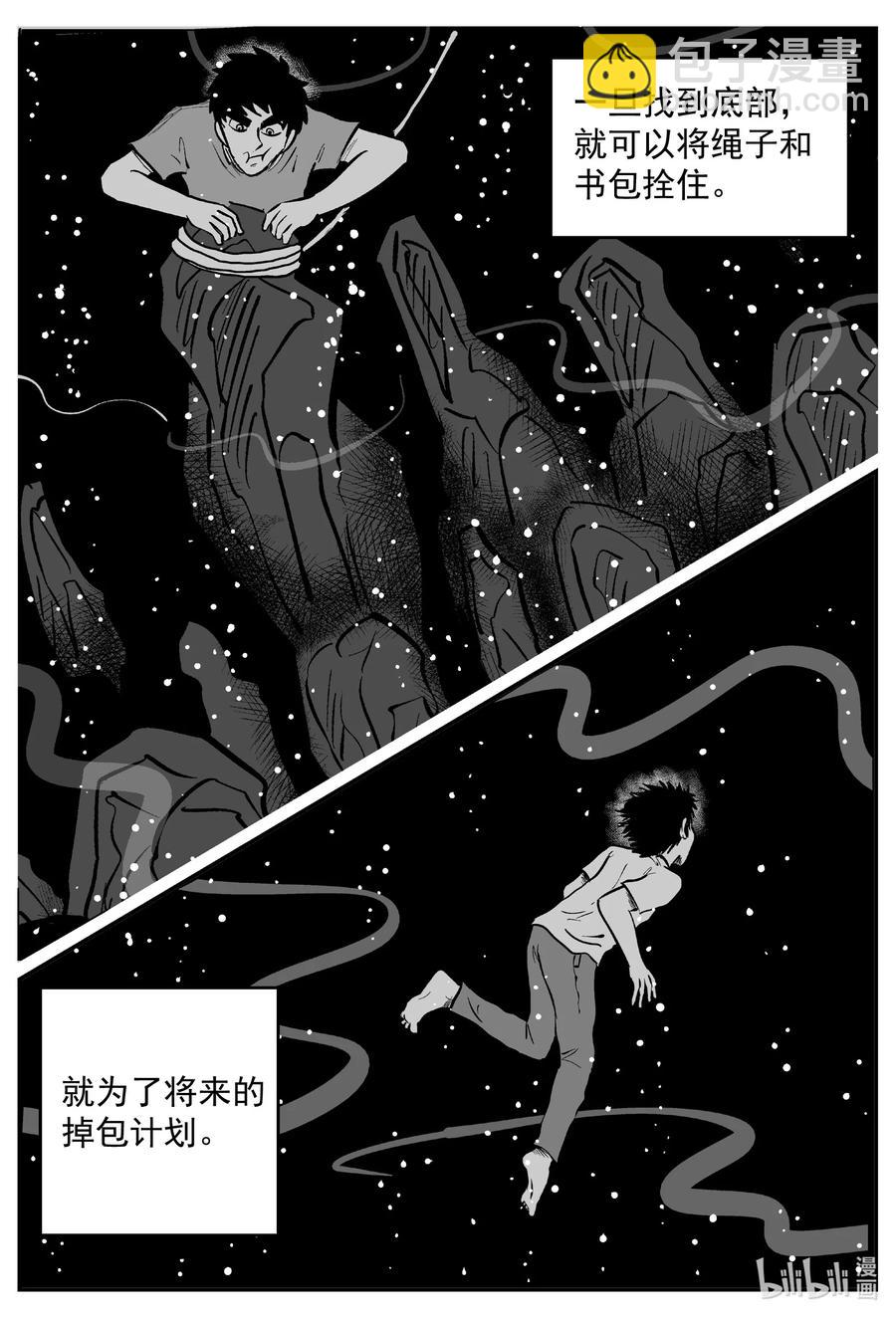 637 深海之旅-第631话